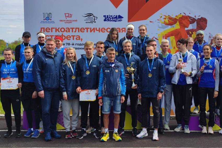 Команда Белгородского госуниверситета выиграла легкоатлетическую эстафету Победы